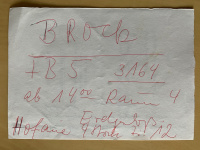 Ankündundigungszettel Brock-Vorlesung